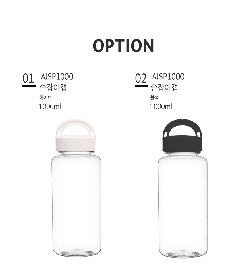 아이스 용기 손잡이캡 보틀 - 1000ml 1개 물병 물통 상세 이미지 4